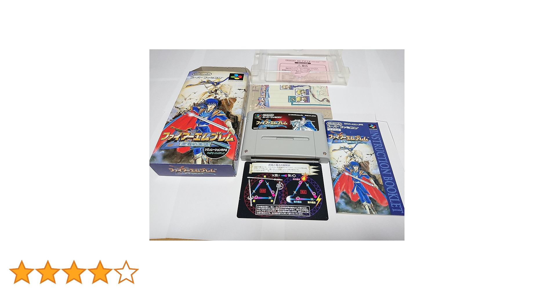 スーパーファミコン - SFC ファイアーエムブレム 聖戦の系譜 紋章の謎 セット　スーファミ FE ファイアーエムブレム 紋章の謎 聖戦の系譜 スーパーファミコン